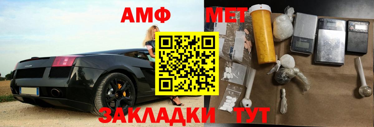 Нефтеюганск  Amphetamine  Вход с VPN  Амфетамин Розовый 