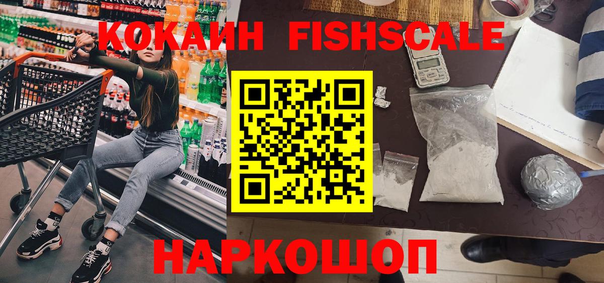 Кокаин VHQ Нефтеюганск