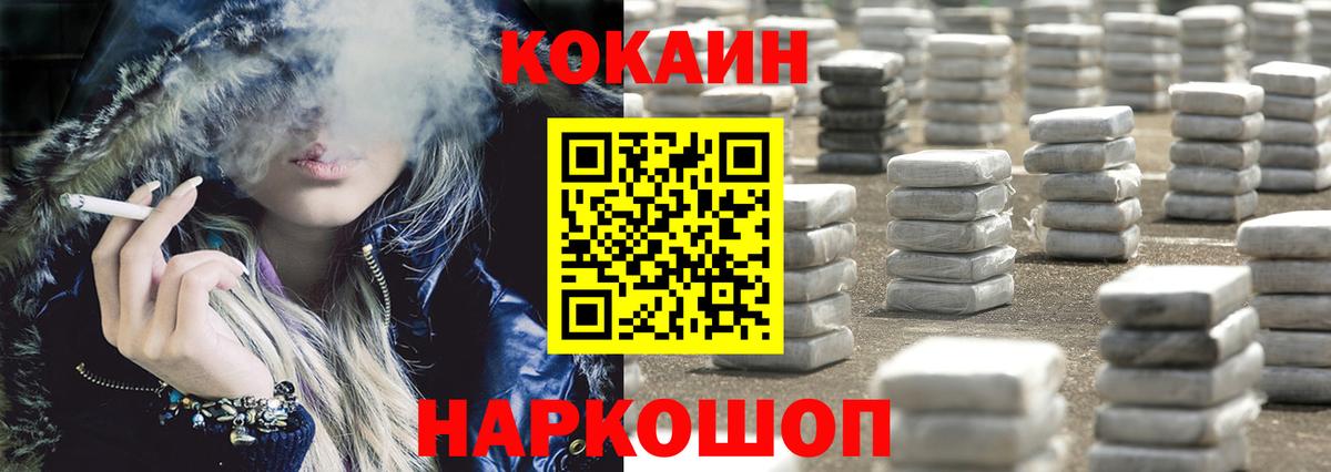 Нефтеюганск  COCAIN 98%  Cocaine Эквадор  Вход с VPN 