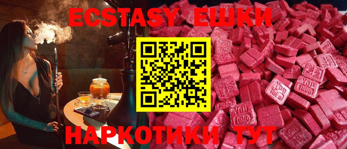 Ecstasy таблы  Вход с VPN  ЭКСТАЗИ DUBAI  даркнет сайт  Нефтеюганск  Ecstasy 