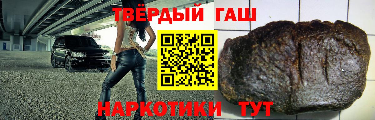 наркота  Гашиш убойный  ГАШИШ гарик  Вход с VPN  Нефтеюганск 