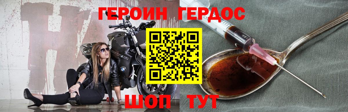 Героин Heroin Нефтеюганск