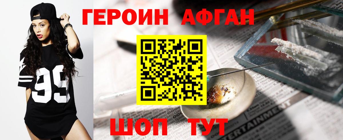 Героин белый  Вход с VPN  ГЕРОИН  Нефтеюганск 