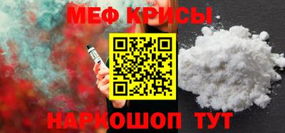 мяу мяу мука Донецк