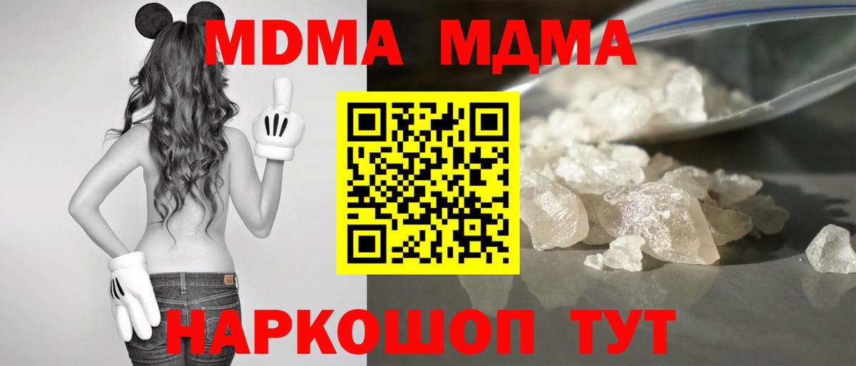 MDMA кристаллы Нефтеюганск