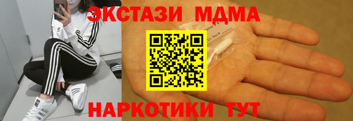 MDMA Molly  MDMA  Вход с VPN  Нефтеюганск  МДМА кристаллы 