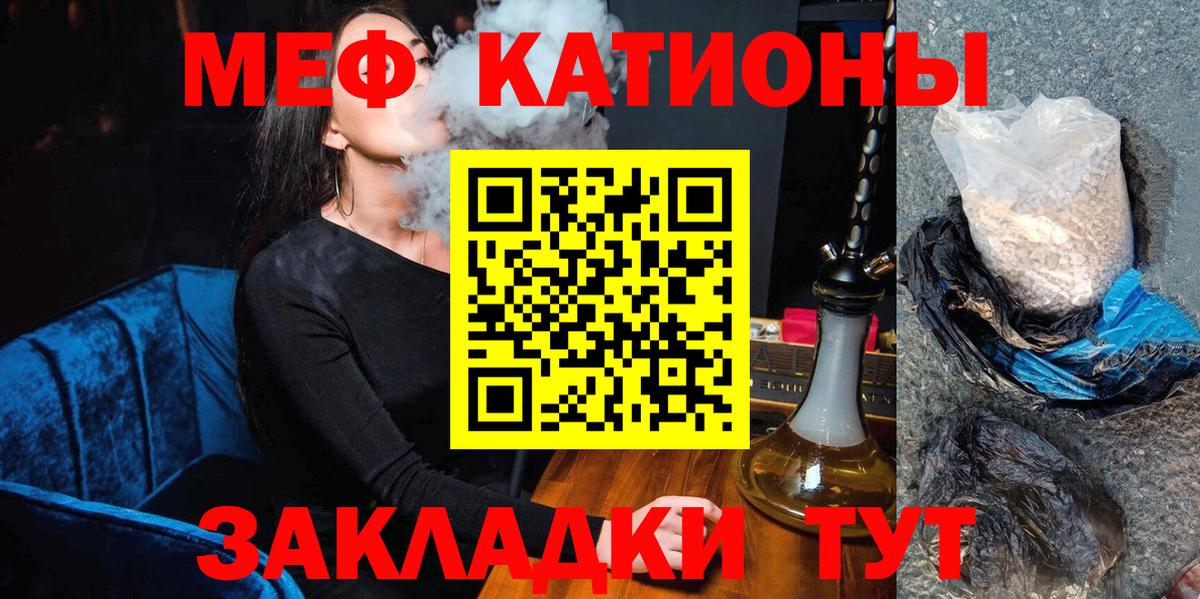 МЯУ-МЯУ  МЕФ мука  МЯУ-МЯУ  Меф mephedrone  Нефтеюганск  Вход с VPN 