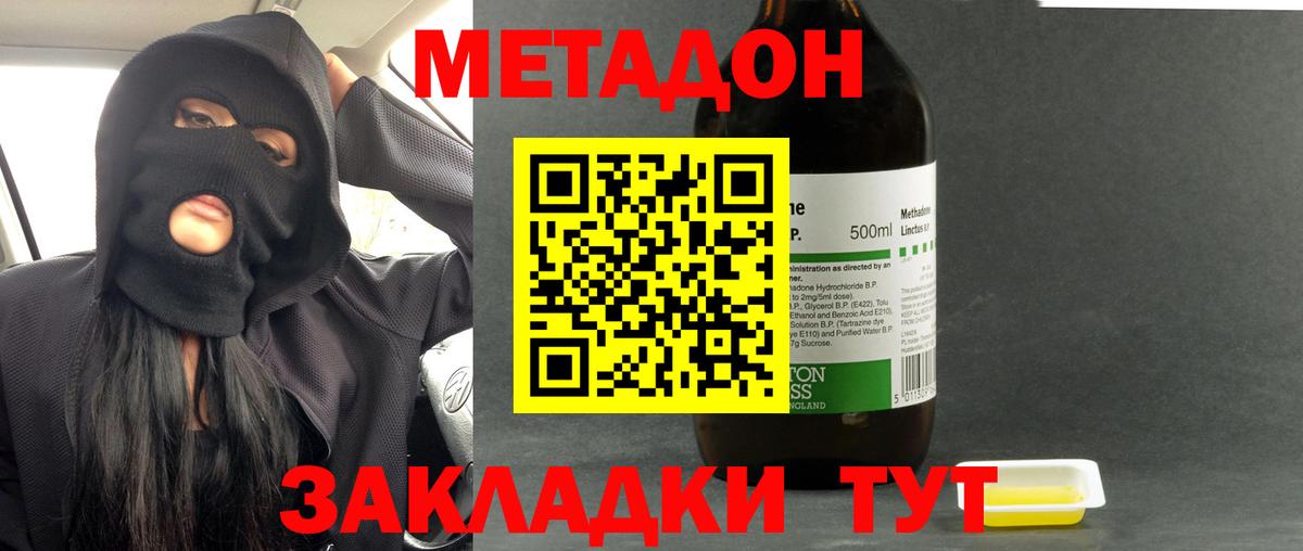 Нефтеюганск  МЕТАДОН мёд  Вход с VPN  МЕТАДОН VHQ 