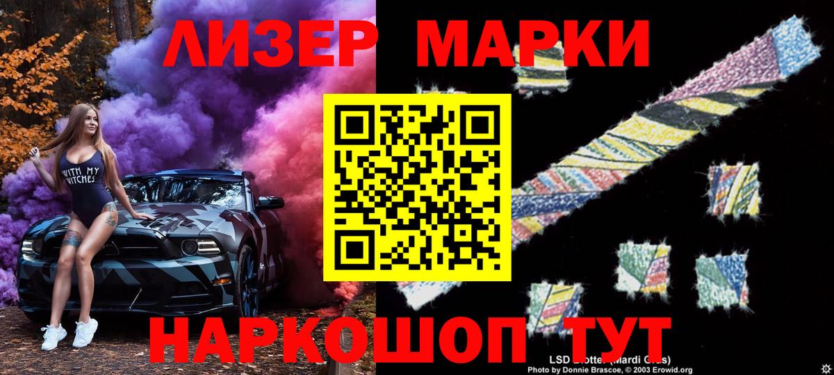 Марки 25I-NBOMe 1,8мг Нефтеюганск
