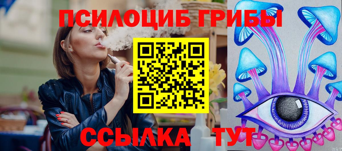Нефтеюганск  Галлюциногенные грибы Psilocybe  Вход с VPN 